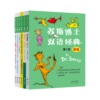 蘇斯博士雙語經典 第1級（套裝全6冊） [3-6歲] pdf epub mobi 電子書 下載
