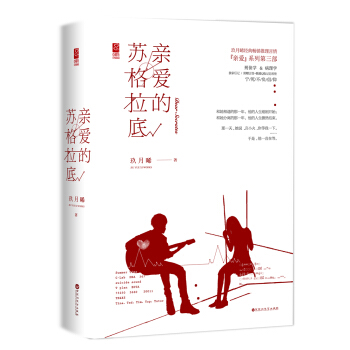 亲爱的苏格拉底 pdf epub mobi 下载
