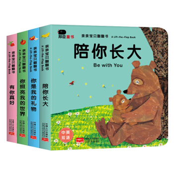 邦臣小红花·亲亲宝贝翻翻书（全4册） [0-3岁] pdf epub mobi 下载