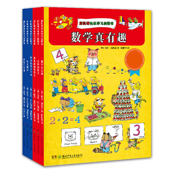 斯凯瑞快乐学习启蒙书（套装全6册） [3-6岁] pdf epub mobi 下载
