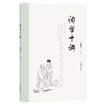 词学十讲 pdf epub mobi 电子书 下载