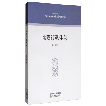 比較行政體製 [Comparative Administrative Systems] pdf epub mobi 電子書 下載