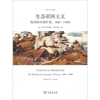 生态帝国主义：欧洲的生物扩张，900-1900 [Ecological Imperialism: the Biological Expansion of Europe,900——1900] pdf epub mobi 下载
