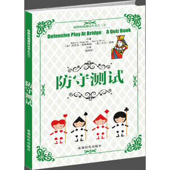防守測試 pdf epub mobi 下载