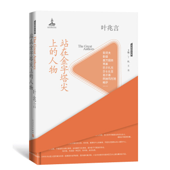 大傢讀大傢：站在金字塔尖上的人物 pdf epub mobi 下载