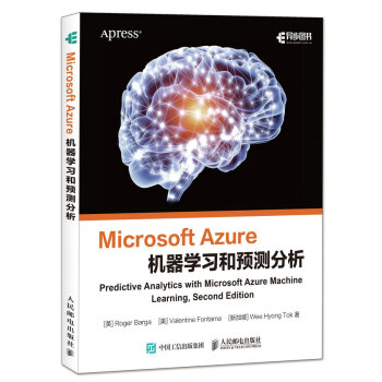Microsoft Azure機器學習和預測分析 pdf epub mobi 下载