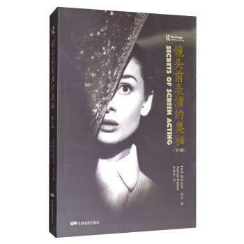 镜头前表演的奥秘 pdf epub mobi 下载