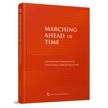 中国：砥砺奋进的五年（英） [Marching Ahead Of Time] pdf epub mobi 下载