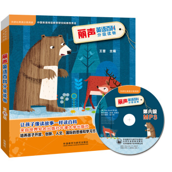 丽声英语百科分级读物 牛津阅读树 第六级(套装共6册)(点读版 附MP3光盘) [9-11岁] pdf epub mobi 电子书 下载