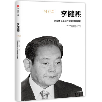 李健熙 [???] pdf epub mobi 電子書 下載