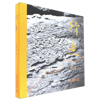 行走 pdf epub mobi 下载