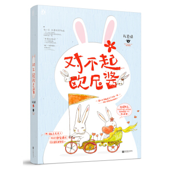 对不起，欧尼酱 pdf epub mobi 下载