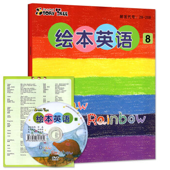 赠光盘】东方娃娃绘本英语杂志2018年8月STORY TREE【单本】 pdf epub mobi 下载