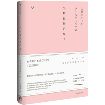 氣質最好的樣子 pdf epub mobi 電子書 下載
