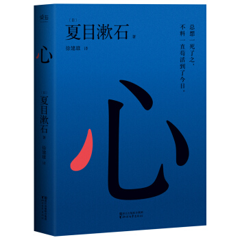 心 pdf epub mobi 电子书 下载