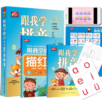 跟我学拼音（套装版） [3-6岁] pdf epub mobi 下载