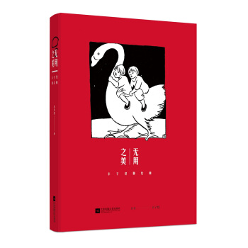 无用之美：丰子恺聊绘画 pdf epub mobi 下载