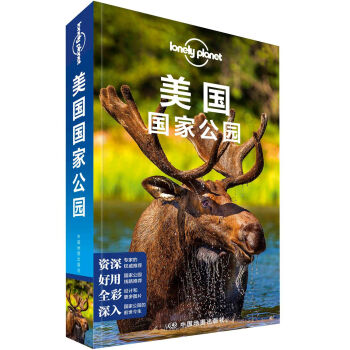 孤独星球Lonely Planet国际指南系列:美国国家公园 pdf epub mobi 下载