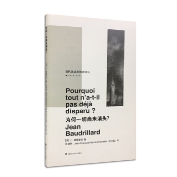 為何一切尚未消失? pdf epub mobi 下载