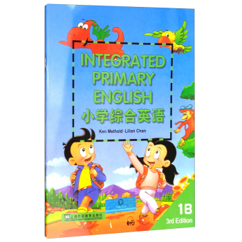 小學綜閤英語（1B）學生用書（mp3版） pdf epub mobi 下载