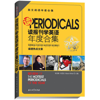 读报刊学英语年度合集2017版 pdf epub mobi 下载