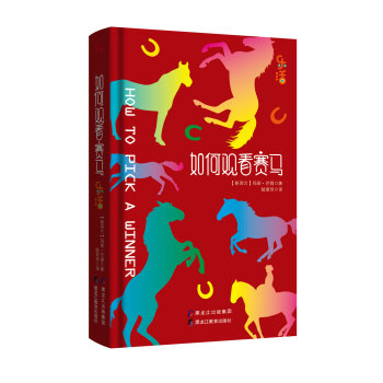 【樂活係列】如何觀看賽馬 pdf epub mobi 下载