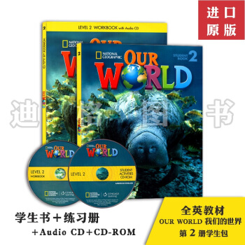 原版進口Our World 2 學生用書+練習冊+CD-ROM+CD pdf epub mobi 下载