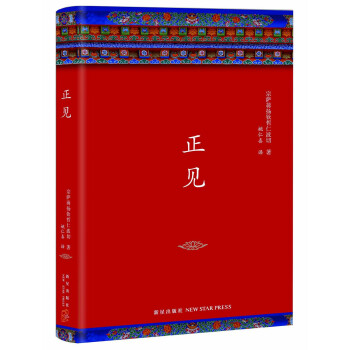 正见 pdf epub mobi 下载
