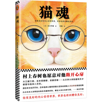 猫魂 pdf epub mobi 下载