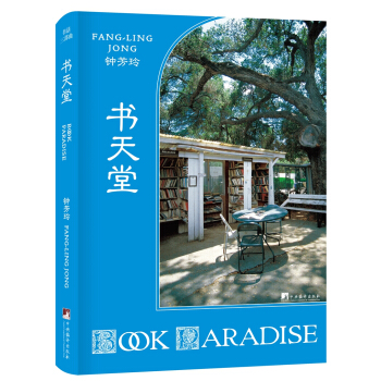 書天堂 pdf epub mobi 電子書 下載