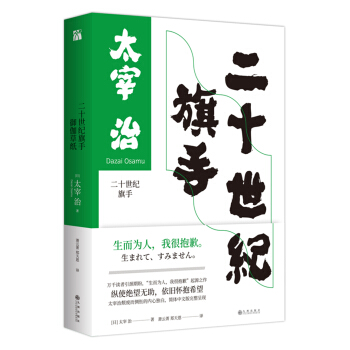 二十世紀旗手 pdf epub mobi 電子書 下載