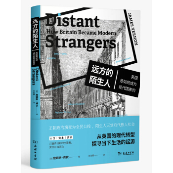 遠方的陌生人：英國是如何成為現代國傢的 pdf epub mobi 下载