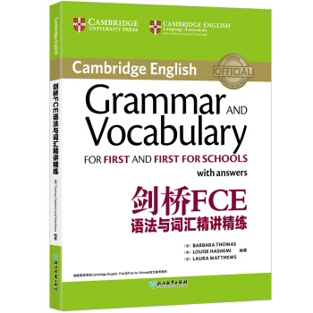 新东方 剑桥FCE语法与词汇精讲精练 pdf epub mobi 下载