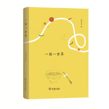 一麵一世界 pdf epub mobi 電子書 下載