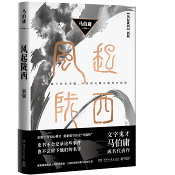 风起陇西：新版 pdf epub mobi 电子书 下载