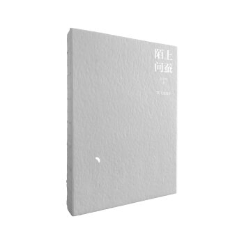 陌上问蚕 pdf epub mobi 下载