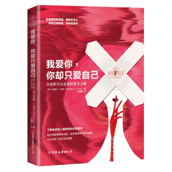 我愛你,你卻隻愛自己(自戀的盡頭是愛的荒蕪之地!你的孤單可能是因為,沒有給過愛你的人接近你的機會)