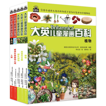 大英兒童漫畫百科:大英兒童漫畫百科(第五輯 套裝21-25冊） [6-14歲] pdf epub mobi 下载