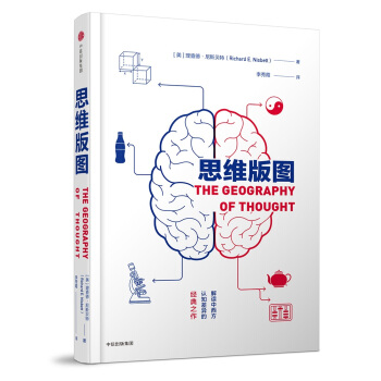 思維版圖 pdf epub mobi 下载
