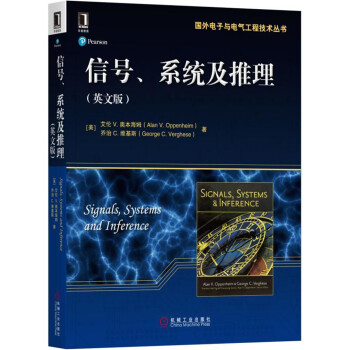 信號、係統及推理（英文版） pdf epub mobi 下载