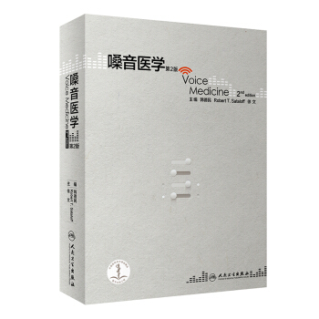 嗓音医学（第2版） pdf epub mobi 下载
