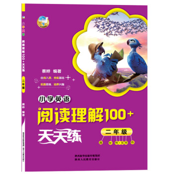 小学英语阅读理解100+天天练 二年级 pdf epub mobi 下载