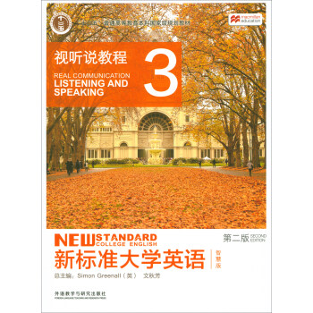 新标准大学英语（视听说教程3 智慧版 第2版 附光盘）/“十二五”普通高等教育本科国家级规划教材 [New Standard College English] pdf epub mobi 下载