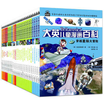 大英兒童漫畫百科:大英兒童漫畫百科(套裝1-30冊） [6-14歲] pdf epub mobi 下载