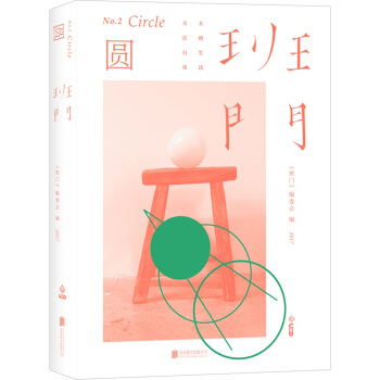 班門·圓 pdf epub mobi 下载