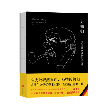 万物归一 pdf epub mobi 下载