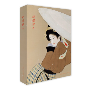 齣類藝術：所謂伊人（明信片） pdf epub mobi 電子書 下載