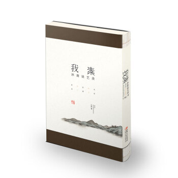 我素：沐斋谈艺录 pdf epub mobi 下载