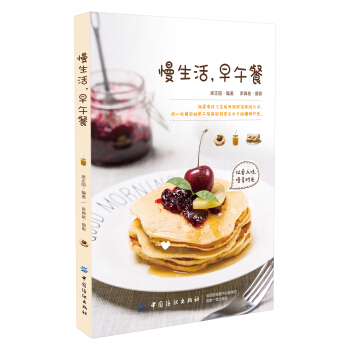 慢生活，早午餐 pdf epub mobi 下载