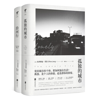 沿河行+孤独的城市（京东套装共2册） pdf epub mobi 下载